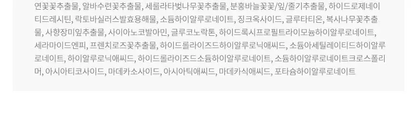 [NEW생기톤업/끈적임Zero] 밀크바오밥 핑크 필터 톤업 바디 미스트 160ml 상세페이지 31